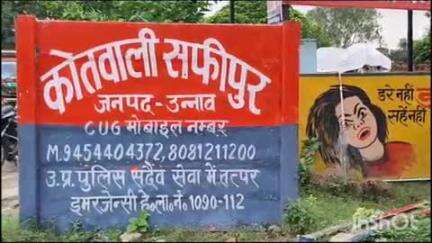 सफीपुर: पारा सैफपुर गांव में जमीन बंटवारे को लेकर दो भाइयों के बीच खूनी संघर्ष, तीन लोग घायल, 8 लोगों पर मुकदमा दर्ज
