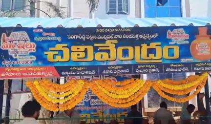 సంగారెడ్డి: ప్రజల దాహార్తి తీర్చడం కోసం చలివేంద్రాలు ఏర్పాటు చేయడం అభినందనీయం : టీజీఐఐసీ చైర్ పర్సన్ నిర్మల జగ్గారెడ్డి