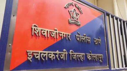 शिरोळ: इचलकरंजीत बाजारभावापेक्षा कमी दराने बिलासहीत सोने-चांदी देण्याचे आमिष दाखवत 3 महिलांची 6 लाख 15 हजार रुपयांची फसवणूक