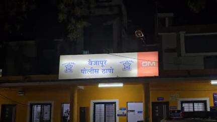 वैजापूर: किरकोळ कारणावरून मारहाण करीत फोडले डोके,पोलिसांत गुन्हा दाखल, घायगाव शिवारातील घटना