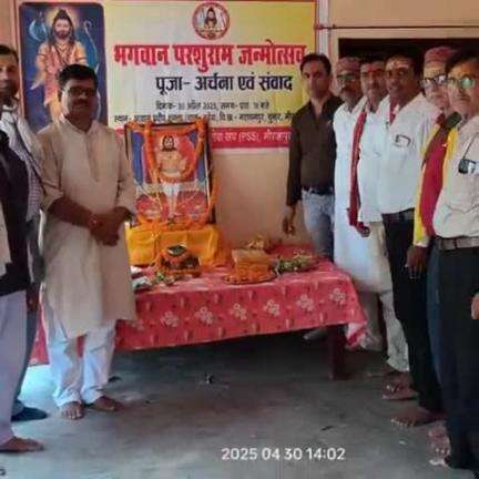 चुनार: बरेवा गांव में राष्ट्रीय परशुराम सेवा संघ द्वारा अक्षय तृतीया के अवसर पर भगवान परशुराम की जयंती मनाई गई