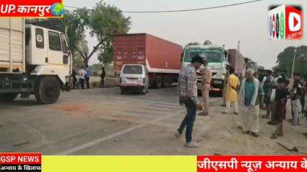 घाटमपुर 
भीमराव अंबेडकर की मूर्ति में एक व्यक्ति पर चप्पल मारने का आरोप लोगों ने हाईवे किया जाम