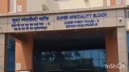 मुशहरी: SKMCH में 10 साल के बच्चे का हार्निया ऑपरेशन, ऑपरेशन के दौरान बच्चा मैथ्स का वीडियो देखता रहा