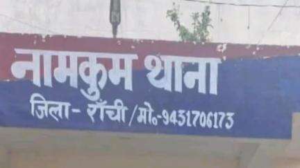 कांके: नामकुम थाना क्षेत्र से चोरी की बाइक के साथ दो युवक गिरफ्तार