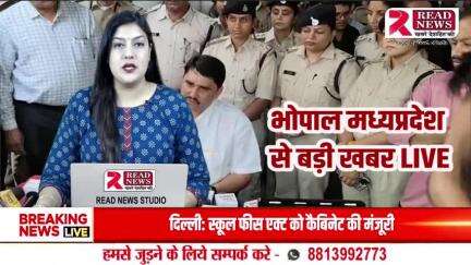 Bhopal LIVE : भोपाल पुलिस ने की बड़ी कार्रवाही, शराब के मामले मे बड़ी सफलता 


#bhopal #भोपाल #Mp #india