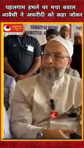 ओवैसी को भी भेजा जाएगा पाकिस्तान#owaisi#up#news#shortsviral#pakistan#latestnews#hindinews#facts#yogiadityana