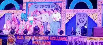 ଫୁଲବାଣୀ ସହର: କନ୍ଧମାଳ ବୈଶାଖୀ ଉତ୍ସବ ଓ ବାଣିଜ୍ୟ ମେଳା 2025ର ଆଜି ମୁଖ୍ୟ ଅତିଥି ଭାବରେ ଫୁଲବାଣୀ SDPO  ସୁଭ୍ରଜିତ୍ ବିଶ୍ଵାଳ ଯୋଗଦେଇଥିଲେ