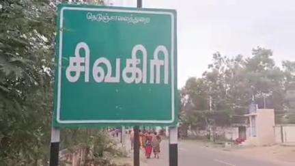 சிவகிரி: ராயகிரியில் இருசக்கர வாகனம் மீது பேருந்து மோதி ஒருவர் பலி காவல்துறை விசாரணை