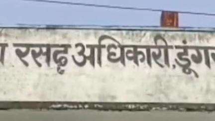 डूंगरपुर: अपात्र परिवारों की खाद्य सुरक्षा योजना से नाम हटाने की अवधि 31 मई तक बढ़ाई, 2822 परिवारों ने नाम हटवाया