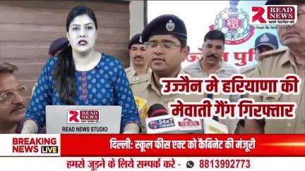 Ujjain LIVE : उज्जैन पुलिस ने हरियाणा की मेवाती गैंग पर की बड़ी कार्यवाही #Ujjain #mewat


#ujjain #mahakal #mahadev #indore #shiva #bholenath