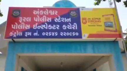 અંકલેશ્વર: હાઇવે પર પી.આઈ કંપની પાસે હાઈવા ટ્રકચાલકે એસટી બસને ટક્કર મારી
