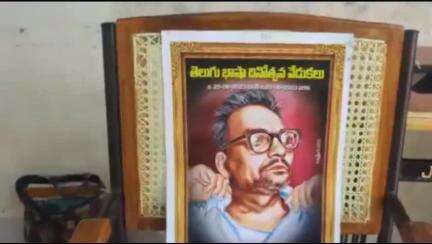 భీమవరం: జె.ఎల్.బి. మున్సిపల్ హైస్కూల్లో శ్రీవిజ్ఞాన వేదిక ఆధ్వర్యంలో మహాకవి శ్రీశ్రీ జయంతి వేడుకలు