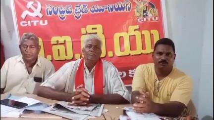 తాడేపల్లిగూడెం: మేడేను జయప్రదం చేయాలని కోరుతూ పెంటపాడు ప్రజా సంఘాల కార్యాలయం వద్ద ముఖ్య సమావేశం నిర్వహించిన సీఐటీయూ నేతలు