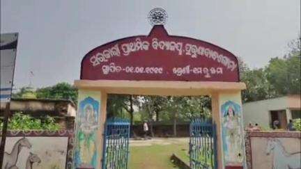 କେନ୍ଦୁଝର ସହର: ଅନ୍ଧାର ଭିତରେ ଦେଶର ଭବିଷ୍ୟତ ପୁରୁଣାବାନ୍ଧଗୋଡା ପ୍ରାଥମିକ ବିଦ୍ୟାଳୟ ରହିଛି ସମସ୍ୟା#jansamasya