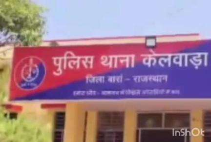 अटरू: समरानिया केलवाड़ा थाना इलाके में निजी बस में करंट से खल्लासी की मौत, 40 यात्री सुरक्षित बचे