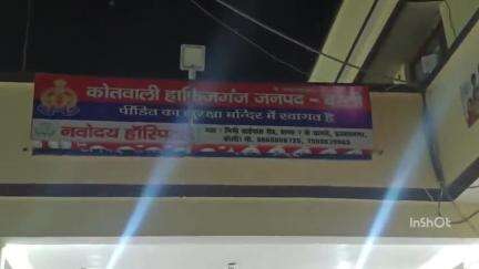नवाबगंज: हाफिजगंज थाना क्षेत्र के ग्राम सावरखेड़ा में बेटे ने जमीन के लिए अपने पिता को पीट डाला, पिता ने पुलिस में की शिकायत