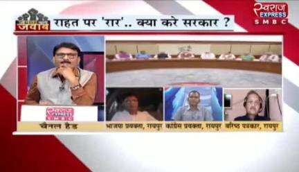पाक नागरिकों को देश छोड़ने के आदेश पर सियासत स्वराज 1 #छत्तीसगढ़ #ChhattisgarhNews #Chhattisgarh