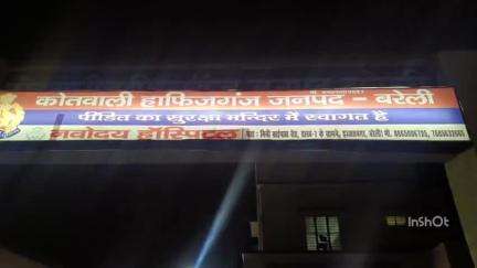 नवाबगंज: हाफिजगंज थाना क्षेत्र में कार ने बाइक को मारी टक्कर, एक व्यक्ति गंभीर रूप से घायल, पुलिस से की शिकायत