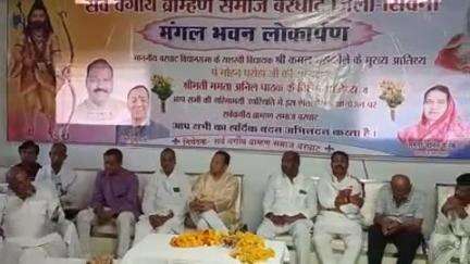 बरघाट: बरघाट में ब्राह्मण समाज के मंगल भवन का हुआ लोकार्पण, जनप्रतिनिधि और समाज के लोग हुए शामिल