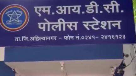 नगर: एमआयडीसी येथे रील बनवण्याच्या नावाखाली 31 लाखांची लोट करणारा आरोपी ताब्यात