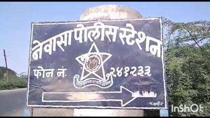 नेवासा: अवैध वाळू वाहतुकीवर नेवासा पोलिसांची कारवाई 208000 रुपये किमतीचा मुद्देमाल जप्त