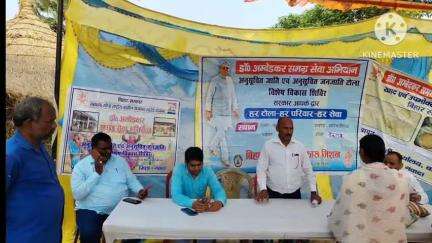 वारिसलीगंज: सौर, चकवाय एवं पैंगरी पंचायत में डॉक्टर अंबेडकर समग्र सेवा शिविर का हुआ आयोजन