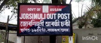গৰৈমাৰী: জোৰশিমুলীৰ হাঁহচৰীত সন্ধানহীন এজন ছাত্ৰ,২৮ মাৰ্চৰ পৰা সন্ধানহীন,ঘটনা সন্দৰ্ভত জোৰশিমুলী আৰক্ষী চকীত এজাহাৰ দাখিল