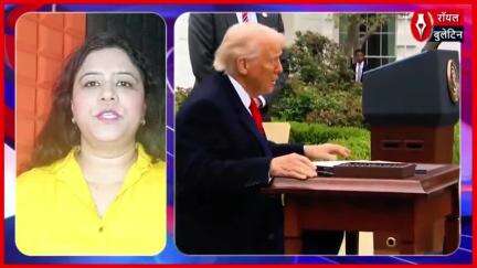 डोनाल्ड ट्रंप का बड़ा ऐलान – भारत समेत कई देशों पर भारी टैरिफ, ‘लिबरेशन डे’ की घोषणा
#DonaldTrump #Trump #libretionday
