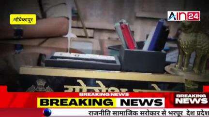38 किलो गांजा एवं लग्जरी इनोवा कार के साथ दो आरोपी गिरफ्तार