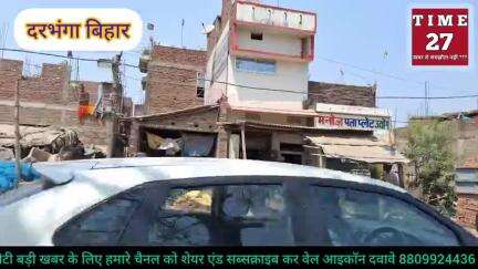 हनुमाननगर: अतिक्रमण मुक्त कराने दरभंगा समस्तीपुर NH पहुंचे जेसीबी, अतिक्रमण मुक्त करने, समिति के पहल पर दुर्गा पूजा तक रुका