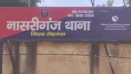 नासरीगंज: पुलिस ने पूर्व के अपहरण कांड के अभियुक्त को करगहर से किया गिरफ्तार