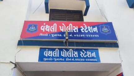 વંથળી: ગામેતીવાળા માંથી જુગાર રમતા 7 જુગારીઓ ₹30,550 ના કુલ મુદ્દામાલ સાથે ઝડપાયા,2 નાશી ગયા