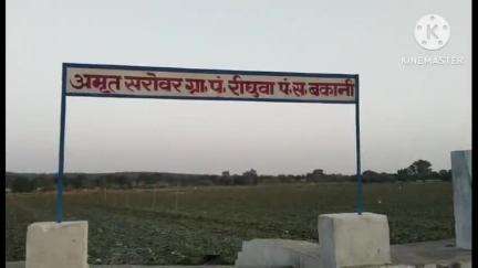 बकानी: बकानी क्षेत्र के रिछवा कस्बे में कल रविवार को भाजपा स्थापना दिवस का आयोजन किया जाएगा