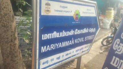 மாம்பலம்: ஓரினச்சேர்க்கையால் 2 லட்சம் மதிப்பிலான செல்போனை இழந்த வாலிபர் - கேகே நகரில் பரபரப்பு