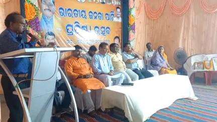 ବଡମ୍ବା: ସ୍ଥାନୀୟ ଟେନିସ ପଡିଆ ନିକଟରେ ବିଜେପିର ପ୍ରତିଷ୍ଠା ଦିବସ ପାଳିତ, ଯୋଗଦେଲେ ବିଧାୟକ ବିଜୟ ଦଳବେହେରା