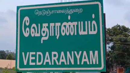வேதாரண்யம்: தனியார் திருமண மண்டபத் தில் நாம் தமிழர் கட்சியின் வேதாரண்யம் சட்டமன்றத் தொகுதி வேட்பாளர் இடும்பாவனம் கார்த்திக் அறிமுக கூட்டம் நடைபெற்றது