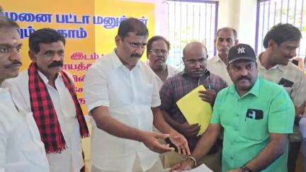 விளாத்திகுளம்: குளத்தூர் பகுதியில் இலவச வீட்டு மனை பட்டா கேட்டு மனு வழங்கும் நிகழ்ச்சி எம்எல்ஏ மனுக்களை பெற்றுக் கொண்டார்