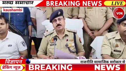 #पुलिस_मुठभेड़ के बाद #SP_कौशाम्बी ने क्या कहा जल्द देखें | See soon what #SP_Kaushambi said after the #police_encounter