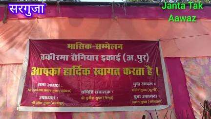 ग्राम रजपुरी में बकिरमा इकाई रौनीयार समाज महर्षि कश्यप जयंती हर्षोल्लास से मनाई गई।