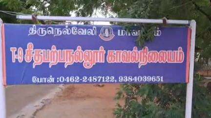 மானூர்: சீதபற்ப்பநல்லூரில் மின் கம்பங்களில் மின் ஒயர்கள் அறுந்து விழுந்ததை மிதித்த சிறுவன் உயிரிழப்பு
