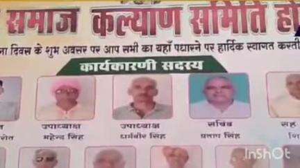 होडल: जाट कल्याण समिति ने राधा-रानी पैलेस में समाज की कुरीतियों को दूर करने के लिए बैठक की