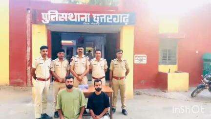 छत्तरगढ़: छतरगढ़ पुलिस ने छात्रगढ़ क्षेत्र से दो आरोपियों को अवैध हथियार और जिंदा कारतूस के साथ किया गिरफ्तार