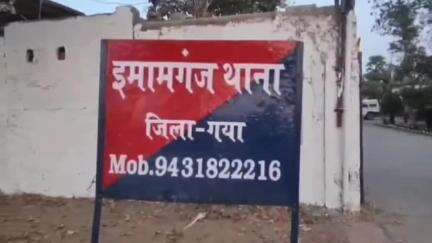 इमामगंज: मारपीट मामले में इमामगंज थाना पुलिस ने एक आरोपी को गिरफ्तार कर जेल भेजा