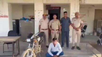 तालेड़ा: नाबालिग के अपहरण और दुष्कर्म के मामले में सहयोगी मुल्जिम गिरफ्तार, घटना में प्रयुक्त एक मोटरसाइकिल ज़ब्त