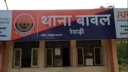 बावल: रेवाड़ी के बावल में 10 साल का बच्चा स्कूल से गायब