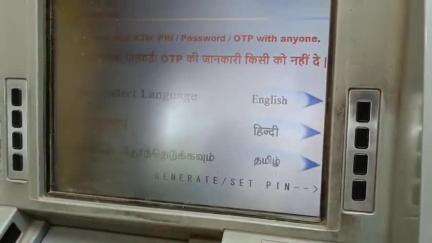 திருப்புவனம்: தேசிய நெடுஞ்சாலை அருகிலுள்ள ATM மையத்தில் தமிழை புறக்கணிக்கும் தேசியமயமாக்கப்பட்ட வங்கிகள், வாடிக்கையாளர்கள் அதிர்ச்சி