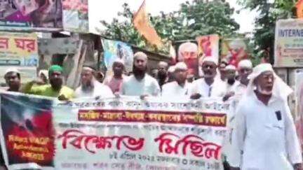 কোলাঘাট: ওয়াকফ সংশোধনী বিল প্রত্যাহারের দাবিতে কোলাঘাটে বিক্ষোভ মিছিল