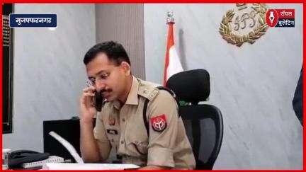 मुज़फ्फरनगर पुलिस ने कसा अपराधियों पर शिकंजा, 55 पेशेवर अपराधियों की खुली हिस्ट्रीशीट
#muzaffarnagar #muzaffarnagar_the_crime_city #MuzaffarnagarPolice #muzaffarnagarnews