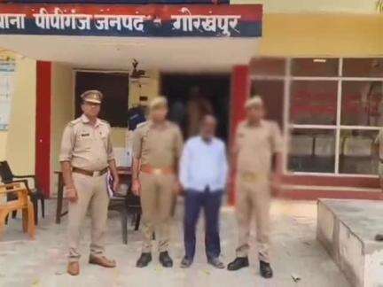 कैंपियरगंज: पीपीगंज थानाक्षेत्र में धोखाधड़ी और आपराधिक विश्वासघात के आरोप में 1 अभियुक्त को पुलिस ने किया गिरफ्तार