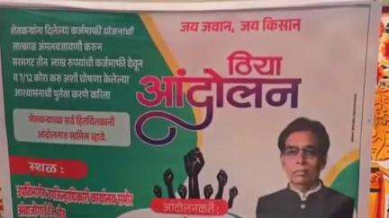 अंबाजोगाई: शेतकऱ्यांचे कर्ज माफ करा अंबाजोगाई उपजिल्हाधिकारी कार्यालयासमोर शेतकऱ्यांची मागणी #Jansamasya